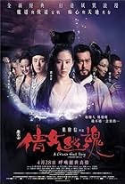 A Chinese Ghost Story (2011)