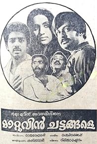 Primary photo for Maattuvin Chattangale