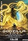 Godzilla: The Planet Eater (2018)