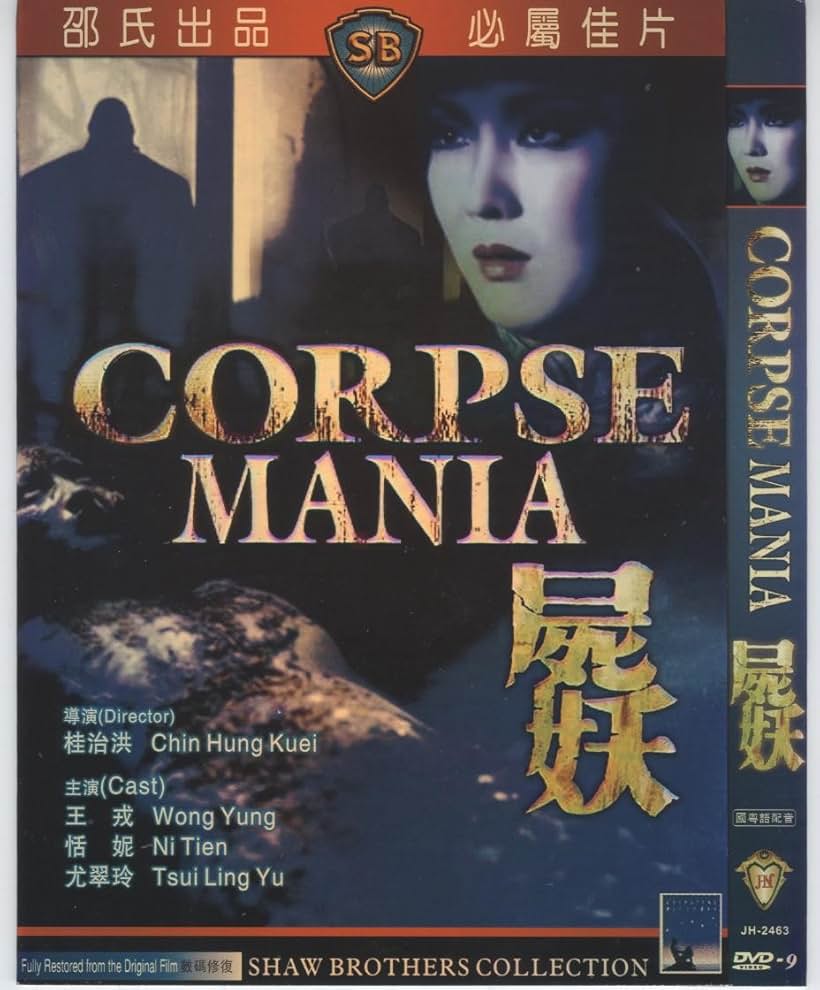 Corpse Mania (1981)