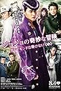 Yûsuke Iseya, Ryunosuke Kamiki, Takayuki Yamada, Masaki Okada, Kento Yamazaki, Mackenyu, and Nana Komatsu in JoJo's Bizarre Adventure: Diamond Is Unbreakable - Chapter 1 (2017)