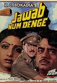 Primary photo for Jawab Hum Denge