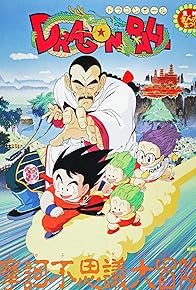 Primary photo for Dragon Ball: Mystical Adventure