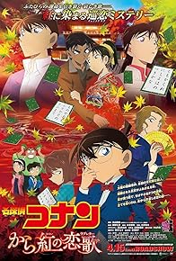 Primary photo for Detective Conan: Crimson Love Letter