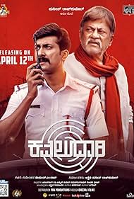 Kavaludaari (2019)