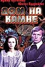 Dom na kamne (1994)