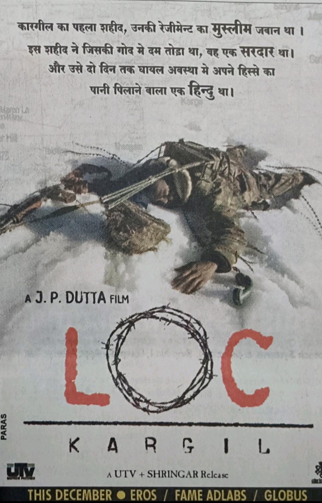 LOC: Kargil (2003)