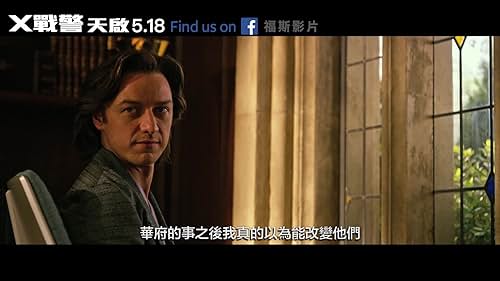 X-Men: Apocalypse: Welcome Home Raven (Mandarin/Taiwan Subtitled)