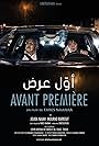 Avant Premiére (2016)