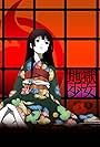 Hell Girl (2005)