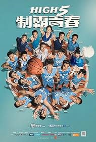 High 5 Basketball (2016)