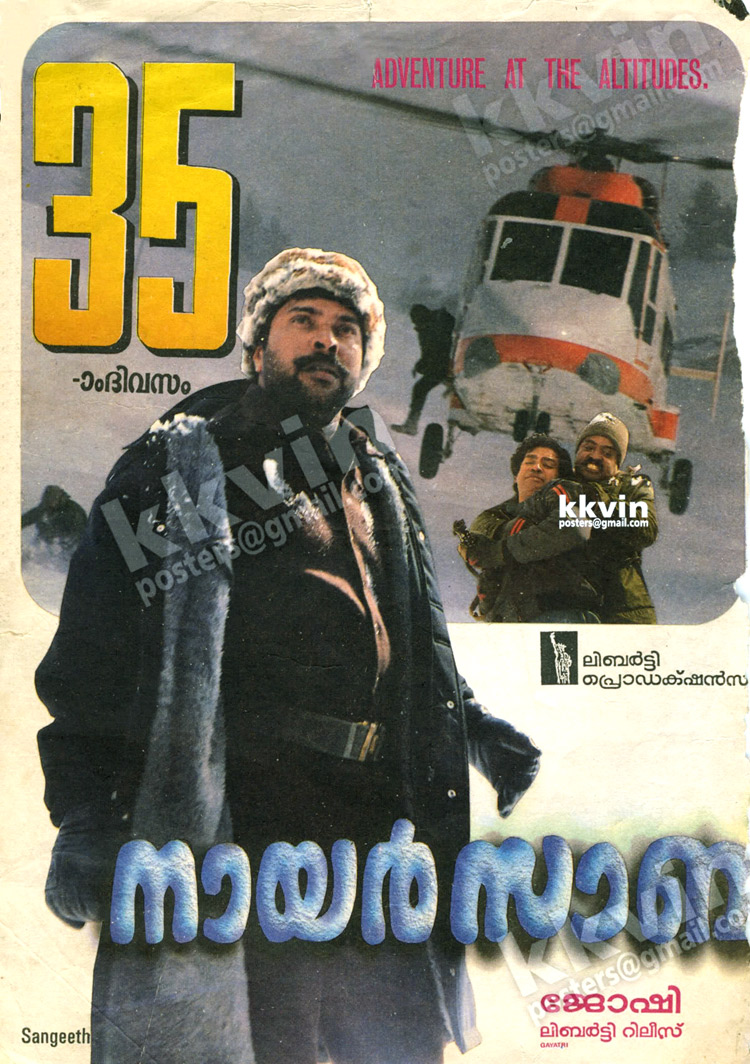 Mammootty in Nair Saab (1989)