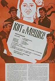 Kot v meshke (1979)