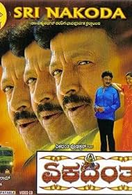 Ramesh Aravind, Prema, and Vishnuvardhan in Ekadantha (2007)