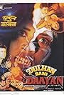 Dulhan Bani Daayan (1999)