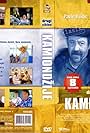 Kamiondzije 2 (1983)