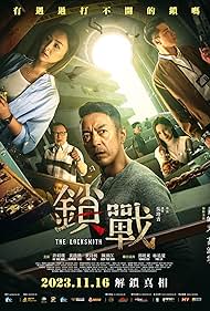 The Locksmith (2023)