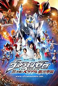 Primary photo for Ultraman Zero: The Revenge of Belial