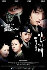 Lee Joon-gi in Il Ji Mae (2008)