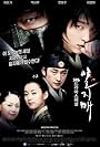 Lee Joon-gi in Il Ji Mae (2008)