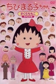 Primary photo for Chibi Maruko-chan