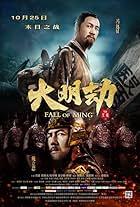 Fall of Ming