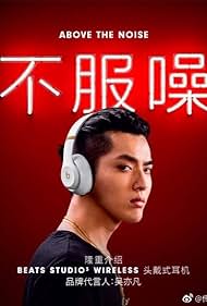 Kris Wu in Above the Noise (2017)