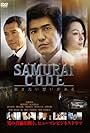 Samurai Code (2010)