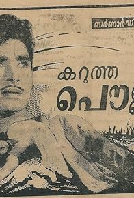 Primary photo for Karutha Pournami