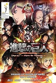 Gekijôban Shingeki no Kyojin Kôhen: Jiyû no tsubasa (2015)