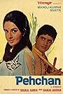 Manoj Kumar and Babita Kapoor in Pehchan (1970)