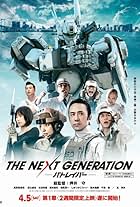 The Next Generation: Patlabor