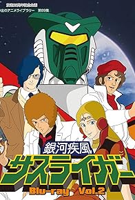 Primary photo for Ginga Shippû Sasuraiger