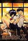 Mysterious Girlfriend X