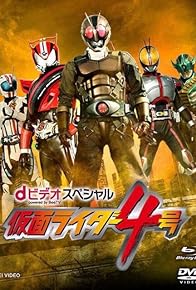 Primary photo for Kamen Rider #4