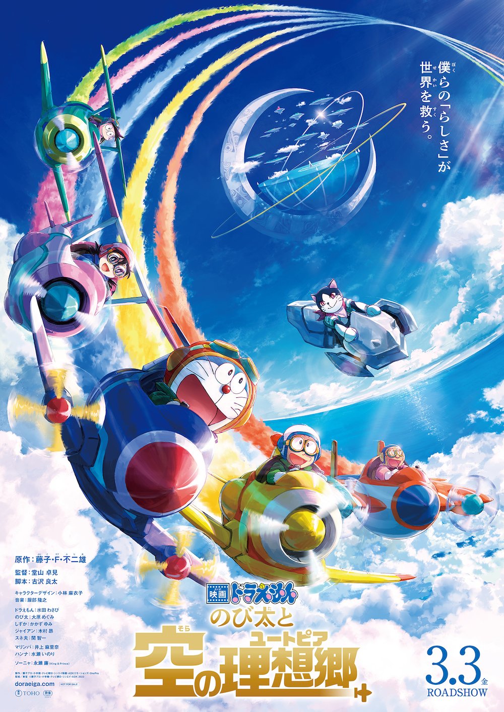 Doraemon the Movie: Nobita's Sky Utopia (2023)