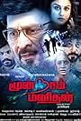 Moondram Manithan (2023)