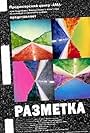 Razmetka (2007)