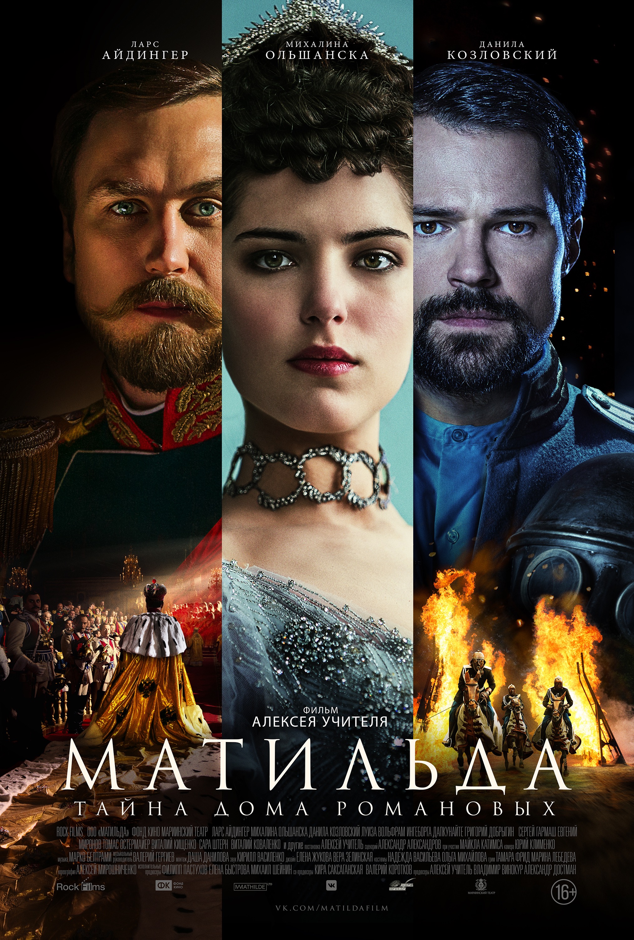 Danila Kozlovskiy, Lars Eidinger, and Michalina Olszanska in Mathilde (2017)