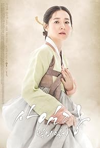 Primary photo for Saimdang, Bitui Ilgi