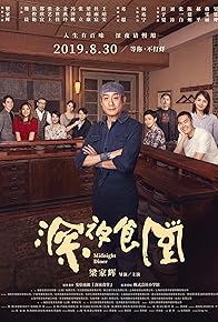 Primary photo for Midnight Diner