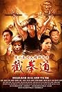 Jeet Kune Do (2010)