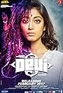 Devi (2017)