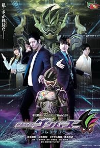 Primary photo for Kamen Rider Genms: -The Presidents-