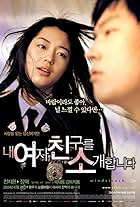 Jun Ji-hyun, Cha Tae-hyun, and Jang Hyuk in Windstruck (2004)