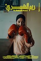 Reem Al Shammary - The Bedouin Boxer