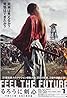 Rurouni Kenshin: The Legend Ends (2014) Poster