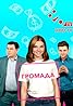 Hromada (TV Series 2019–2021) Poster