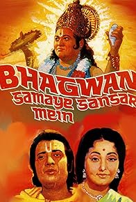 Primary photo for Bhagwan Samaye Sansar Mein