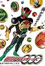 Kamen Rider OOO (2010)